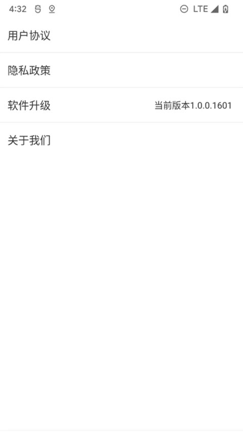 北斗清理免费版