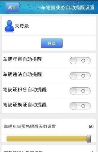 淄博交警123官方