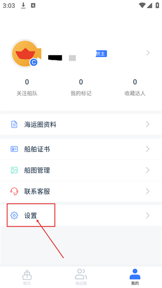 船讯网网页版