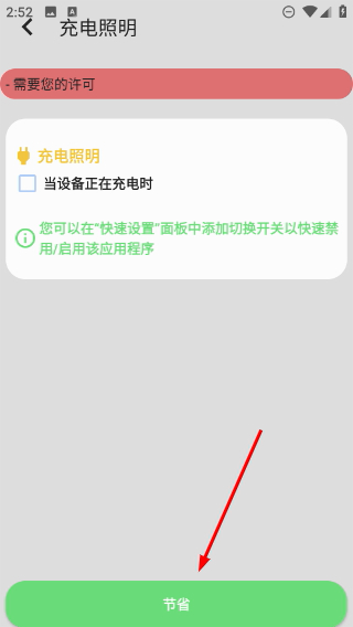 aoe边缘闪光软件(always on edge)