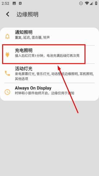 aoe边缘闪光软件(always on edge)