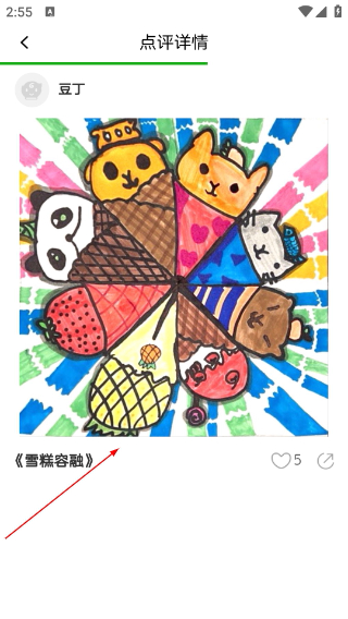 画啦啦美术课堂