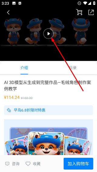 aboutcg学院app