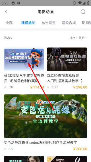 aboutcg学院app