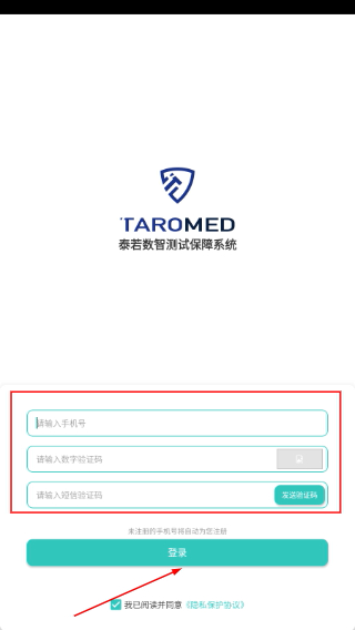 自测盒认证官方版