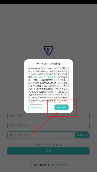 自测盒认证官方版