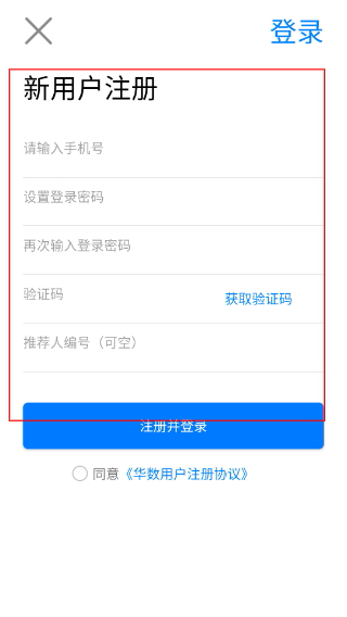 华数电视官方版