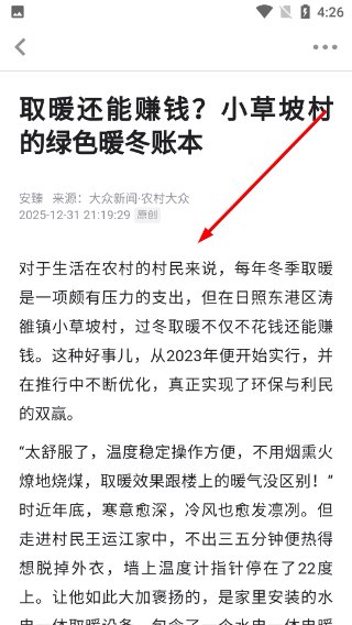 农村大众报数字报